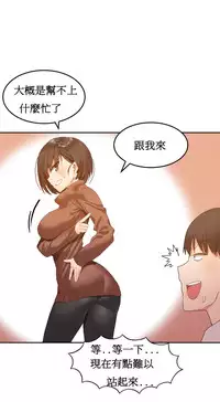 [Mx2J] Hahri's Lumpy Boardhouse Ch. 1~12【委員長個人漢化】（持續更新）