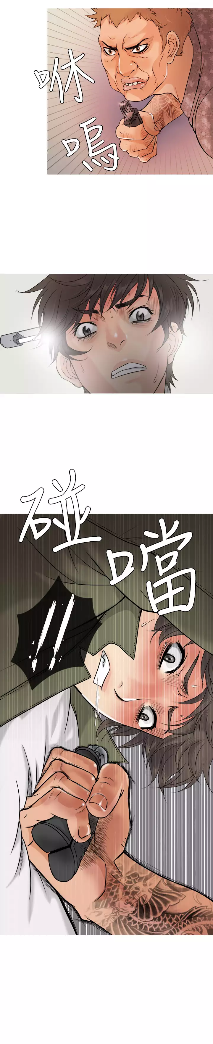 Heaven Ch.1-8