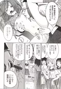[Ogawa Kanran] Ubu Shoujo