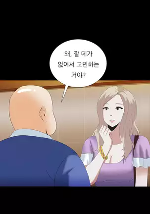 Dark Game Ch.0-28