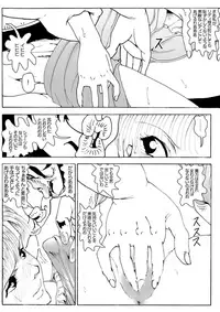 [Kame no Onaka] CORRUPT&ROTTEN Cutey Liddy no Funiku no Andouille "Sono ichi"