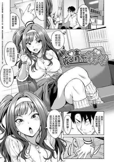 Aolove | 青葉之戀