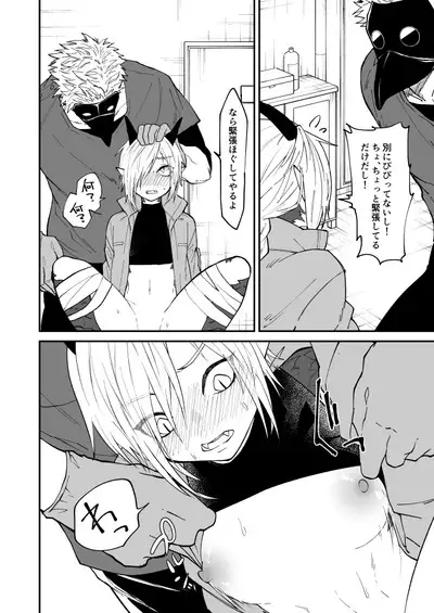 Ryuu to Karasu