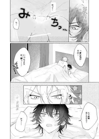 Sasori no Ran