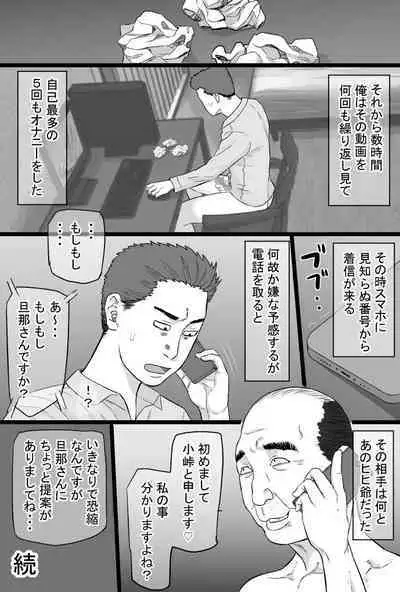 Zoku Senshokuzuma 4