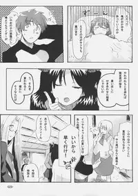 (C69) [Kabosu. (Hota.)] Cherry cake (Fate/stay night)