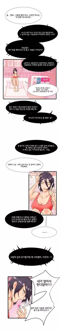 Beach Volleyball Girls Ch.1-5