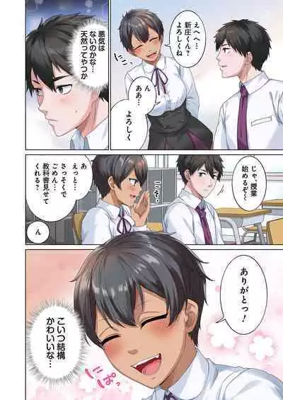 魔族むすめにねらわれて【合本版】
