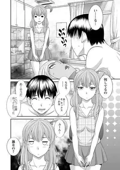 Okusan to kanojo to