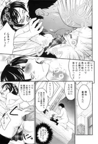 [Anthology] Otokonoko Heaven Vol. 07