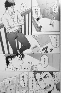(C90) [RYCANTHROPY (Mizuki Gai)] ICE BREAK Yarichin Yarou no Ikasekata [Chinese] [日曜日汉化]