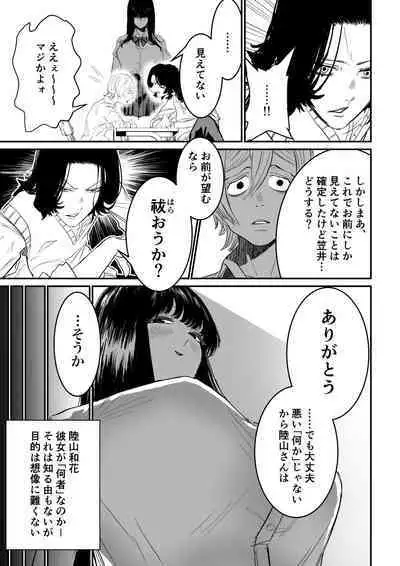 Suitei Shinchou 185 cm Muchimuchi Doukyuusei ni Yarareru!!!
