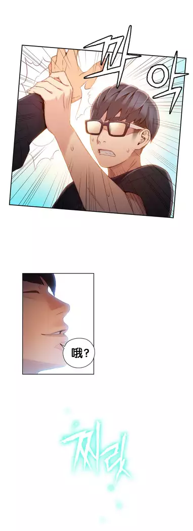 Sweet Guy Ch.46-48