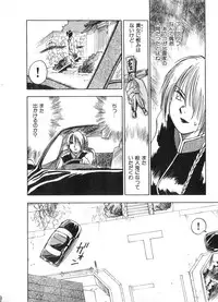 [Juichi Iogi] Reinou Tantei Miko / Phantom Hunter Miko 02