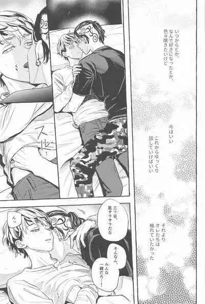 Otagaisama desu. - It's mutual.