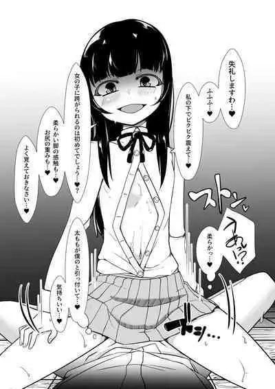 Onaho Baiuri 2 Classmate Doutei Fudeoroshi Hen