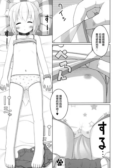 Haru to Suyasuya Negao Shashin