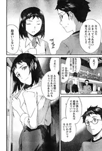 Young Champion Retsu Vol.08 (2007-09-30 Zoukangou)