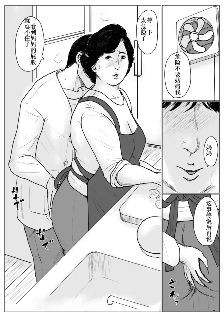 Haha ni Koishite Remake Ban
