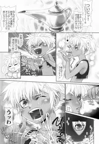 (C75) [Wosaru Shoukoukai (Heesuke)] Mahou no Lamp-san