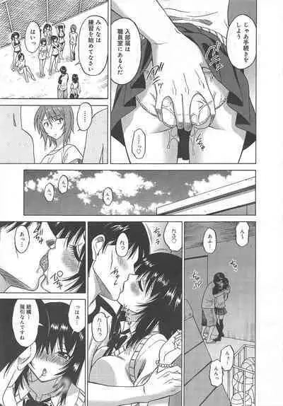 COMIC Megamilk 2011-12 Vol.18