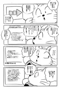 [C-COMPANY] SUMMER PASSION (Urusei Yatsura)