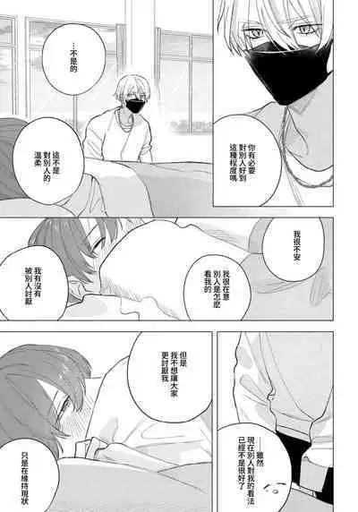 Wolf-kun's love is a little moody 1 |狼君的爱有些让人扫兴 1