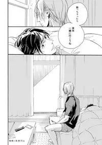 [Megu Iroha] Hebikui Tori