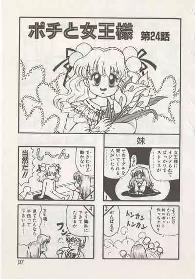 [Hide-san] Hide-san no Yakata R