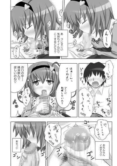 Kamikadou Touhou Omakebon Collection