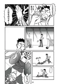 [c-chaos.net] Aremanga-Daioh Special (Azumanga Daioh)