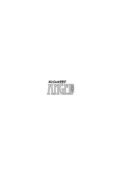 ANGEL Club 2021-08