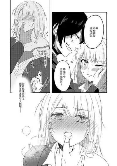 Kyuukeisuki ni Oisiku Taberaremasita | 被吸血鬼美味享用了
