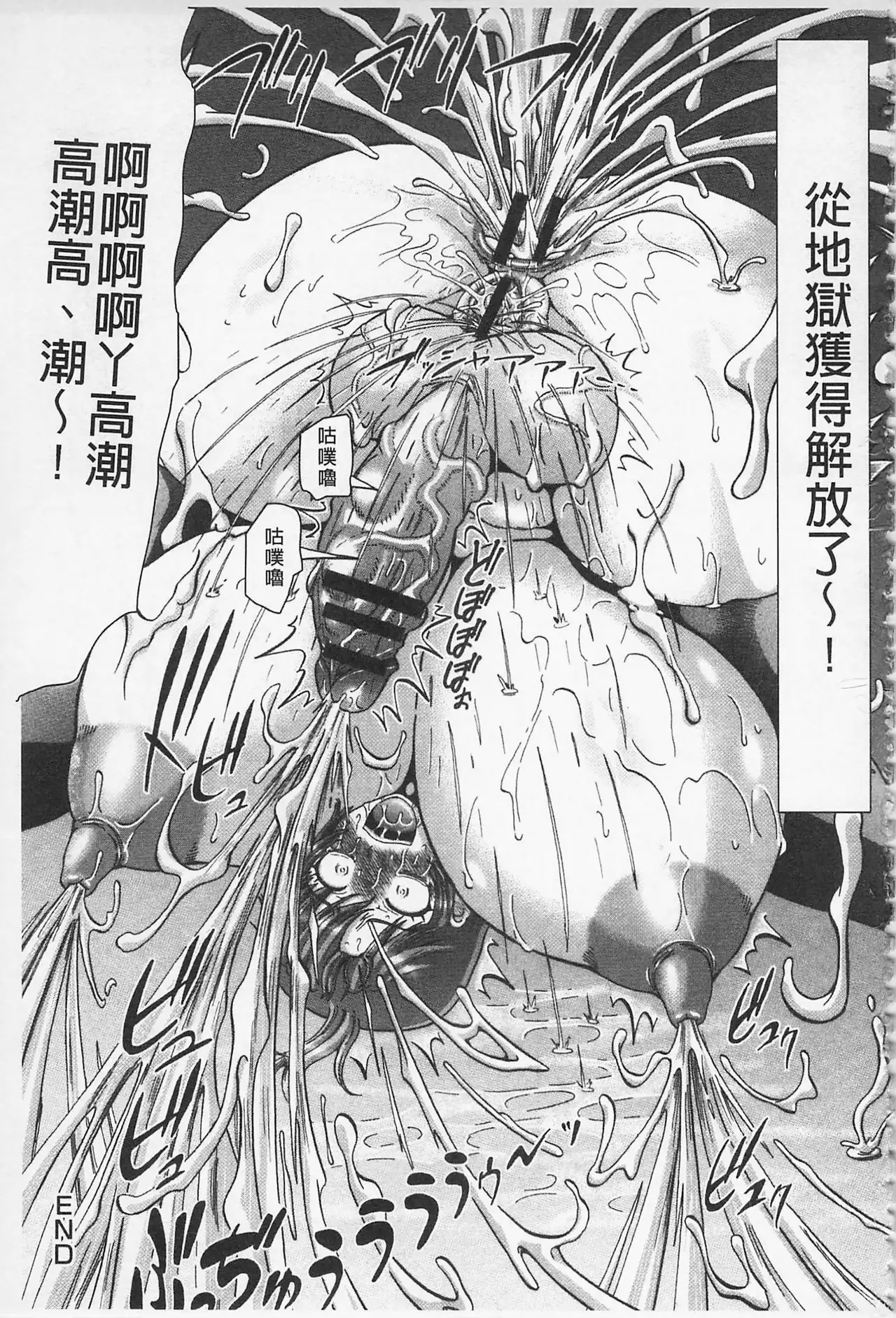 Hameana Jirashi Ketsu Naburi