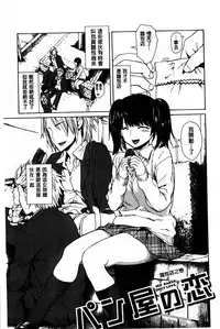 [Ishikawa Shisuke] Kitsudere [Chinese]