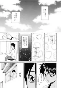 [Fuuga] Otokonoko Onnanoko