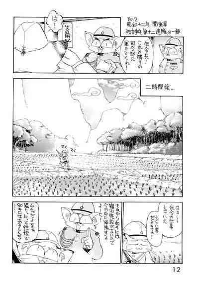 (C47) [Dedepoppo (Ebifly)] Dai-857 Dokuritsu Guren-tai