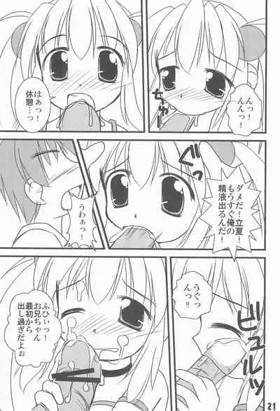 (C74) [Haa Haa WORKS (Takeyabu☆)] 7-16 (Baby Princess)