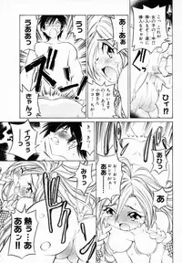 [Sano Takashi] Koisuru Hanahana - The flowers fall in love 1