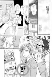 [Kougami Eri] Sui mo Amai mo Kimi to Tomo ni