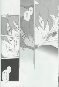 (C70) [PINK POWER (Mikuni Saho, Tatsuse Yumino)] PREDATION (Tales of the Abyss)