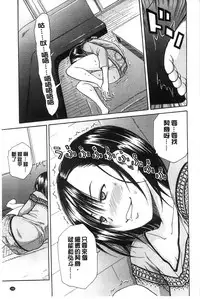 [Chiyou Yoyuchi] Midare Hajimeta Karada | 開始變得放蕩的淫肉體 [Chinese]