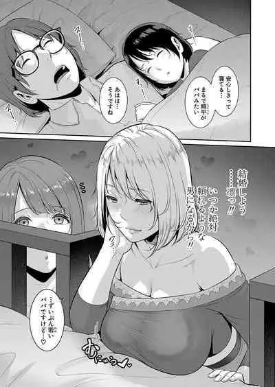 Shin Tomodachi no Hahaoya Ch. 1-12