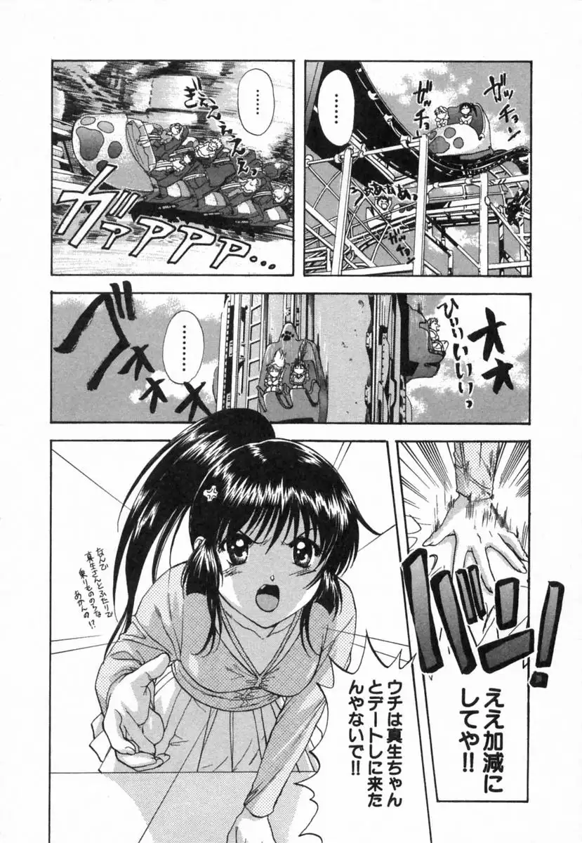 Minna no Ofuro 2