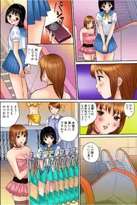 [Manzou] 翔くんの変態体験 2