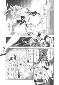[Anthology] Chou Subaru Sennin Haruka Vol.3