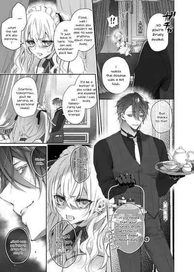 [Hana sakura (Yamato Hotaru)] Maria××Maid [English] {Doujins.com}