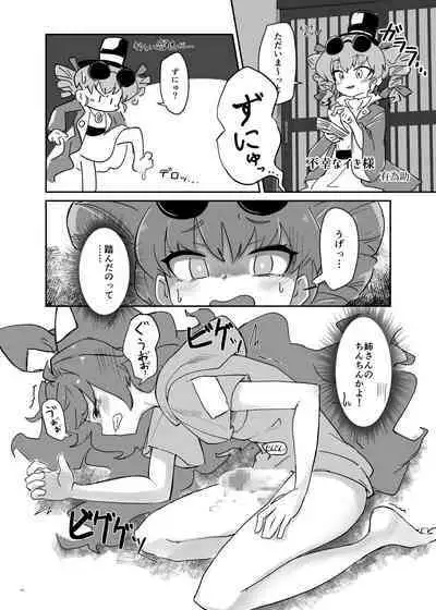 Touhou Futanari Uke Goudou-shi