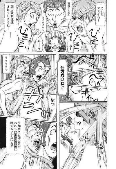 Sei Ningyou No Kuni