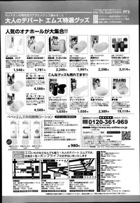 COMIC Shingeki 2014-11